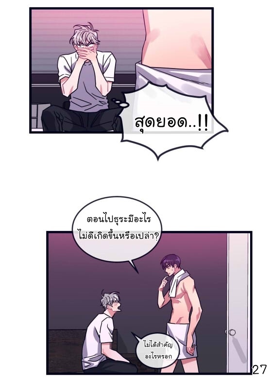 Make Me Bark - หน้า 29