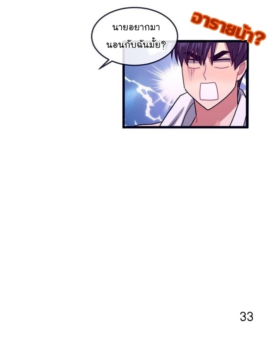 Make Me Bark - หน้า 35