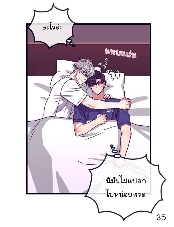 Make Me Bark - หน้า 37
