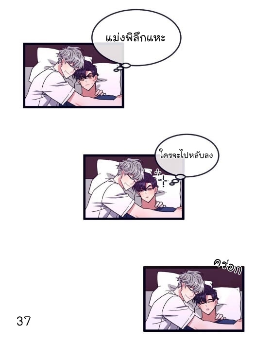 Make Me Bark - หน้า 39
