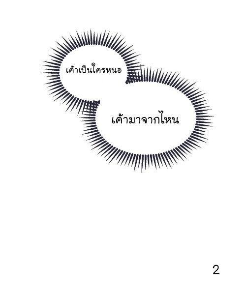 Make Me Bark - หน้า 4