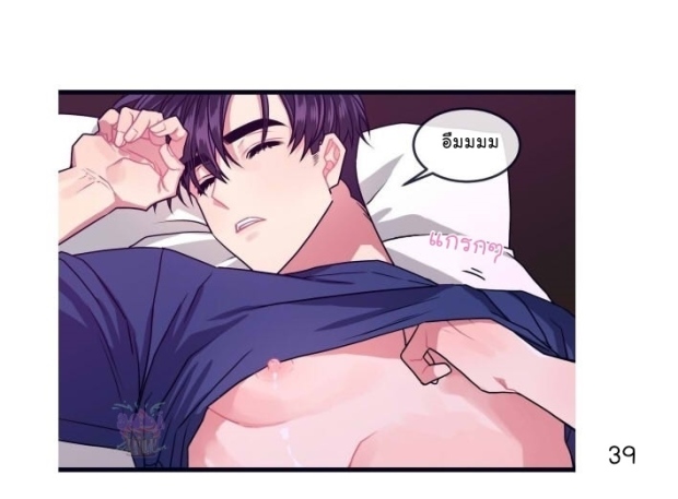 Make Me Bark - หน้า 41