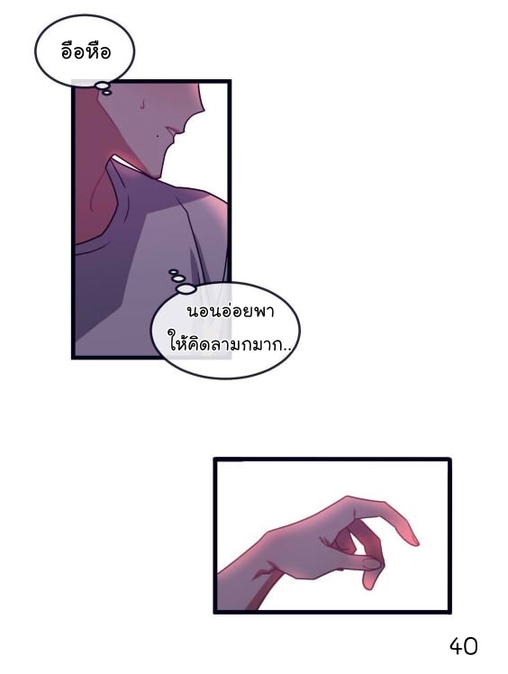 Make Me Bark - หน้า 42
