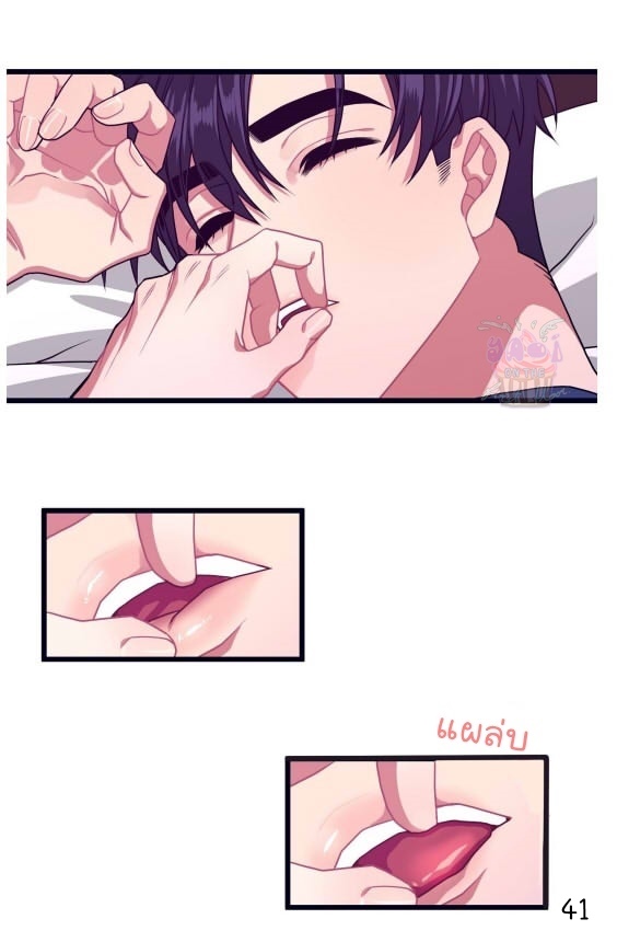 Make Me Bark - หน้า 43