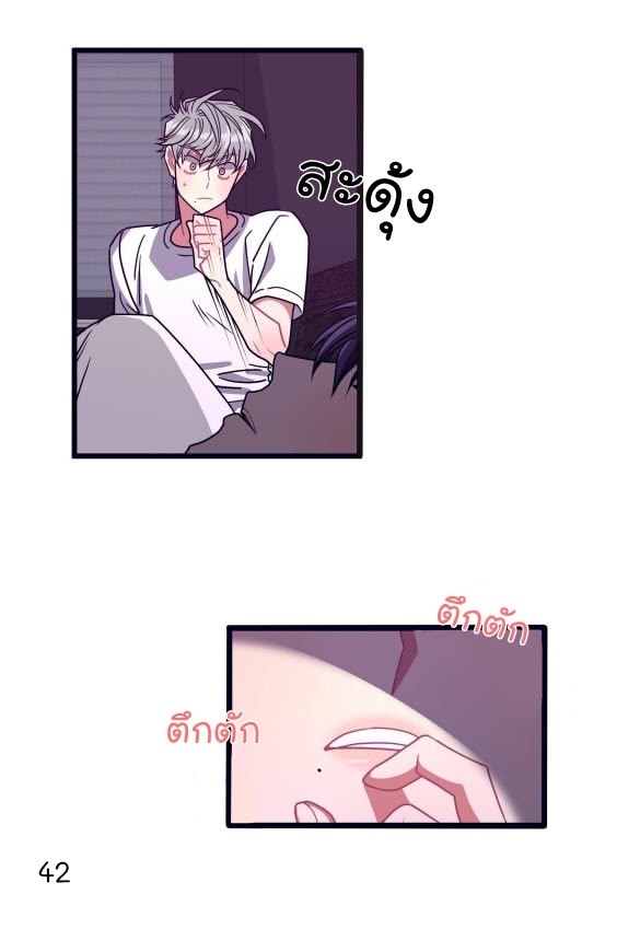 Make Me Bark - หน้า 44