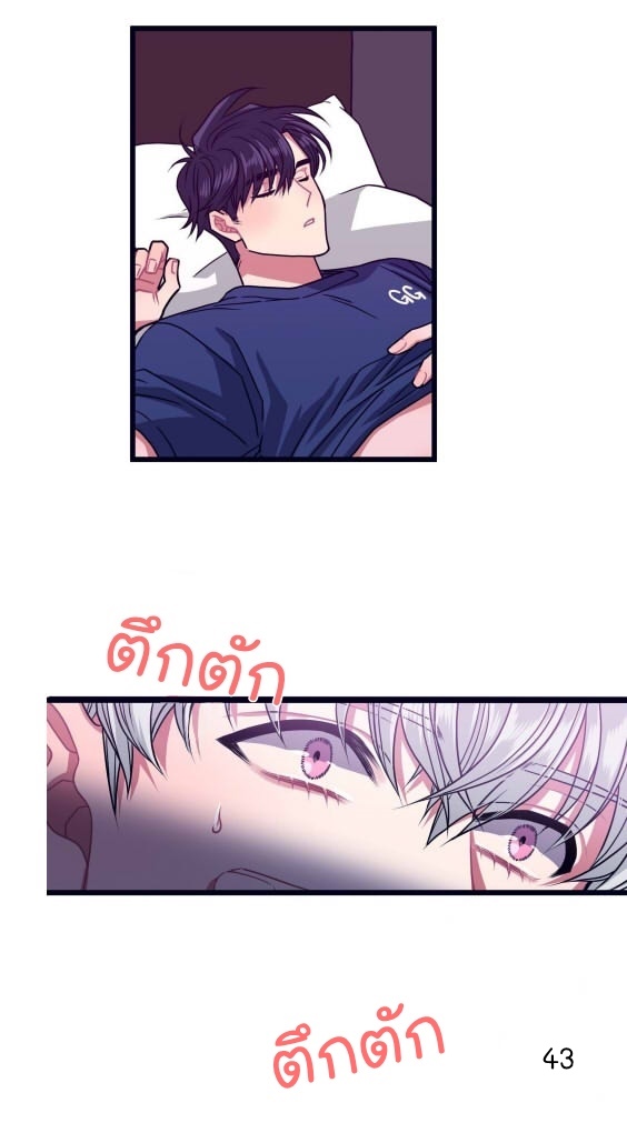 Make Me Bark - หน้า 45