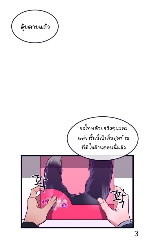 Make Me Bark - หน้า 5