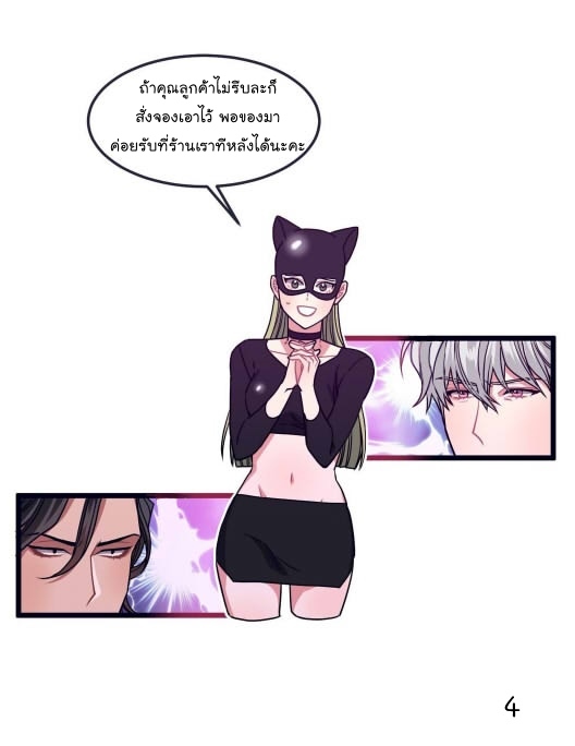 Make Me Bark - หน้า 6