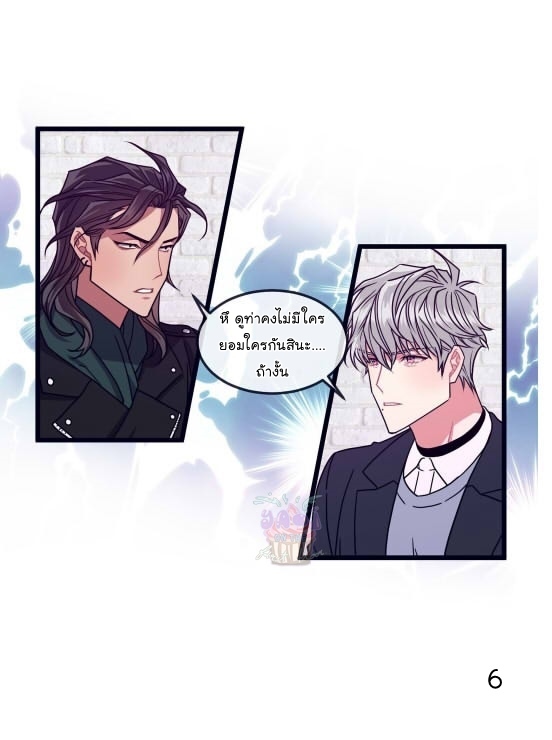 Make Me Bark - หน้า 8