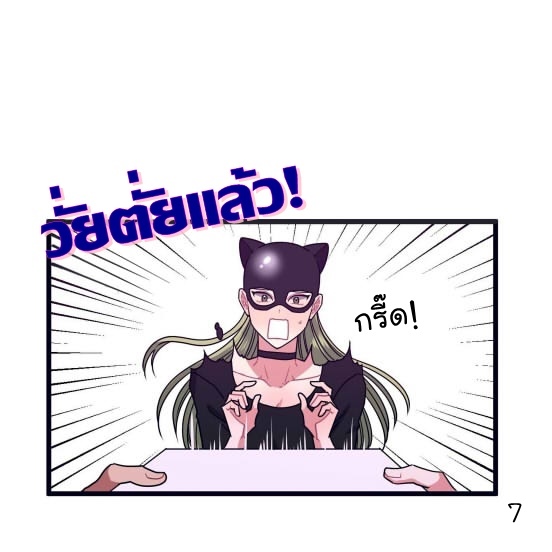 Make Me Bark - หน้า 9