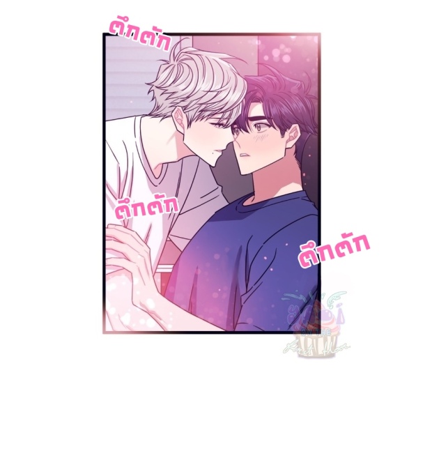 Make Me Bark - หน้า 10