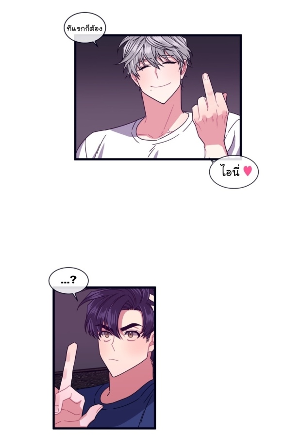 Make Me Bark - หน้า 13