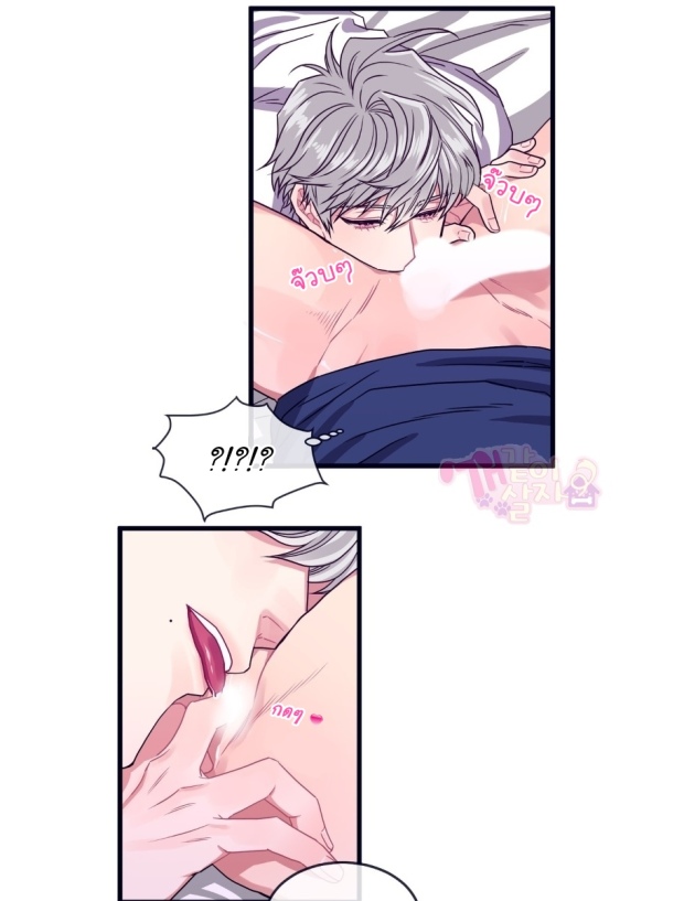 Make Me Bark - หน้า 20