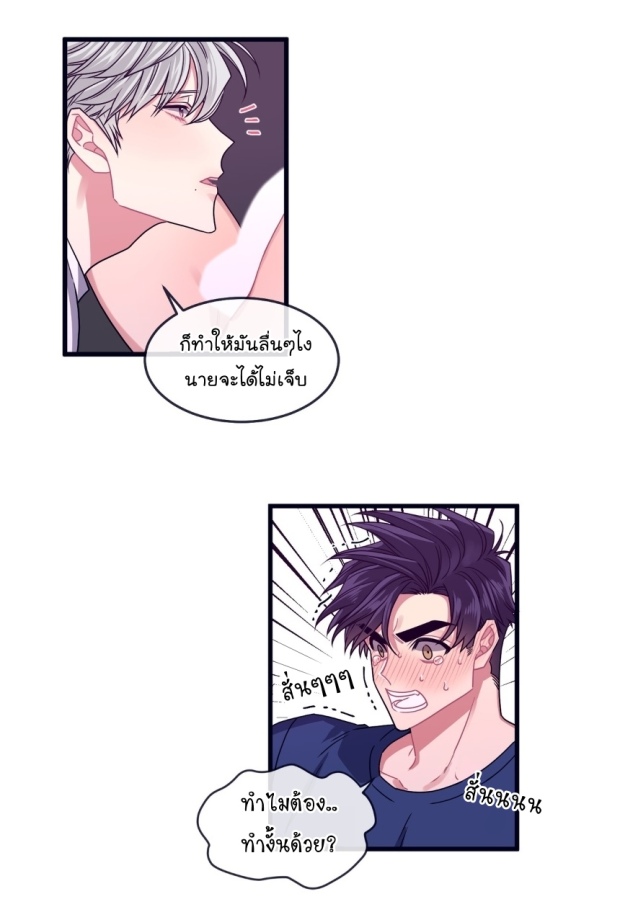 Make Me Bark - หน้า 22