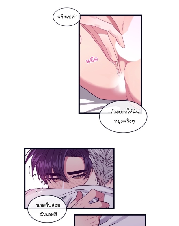 Make Me Bark - หน้า 29