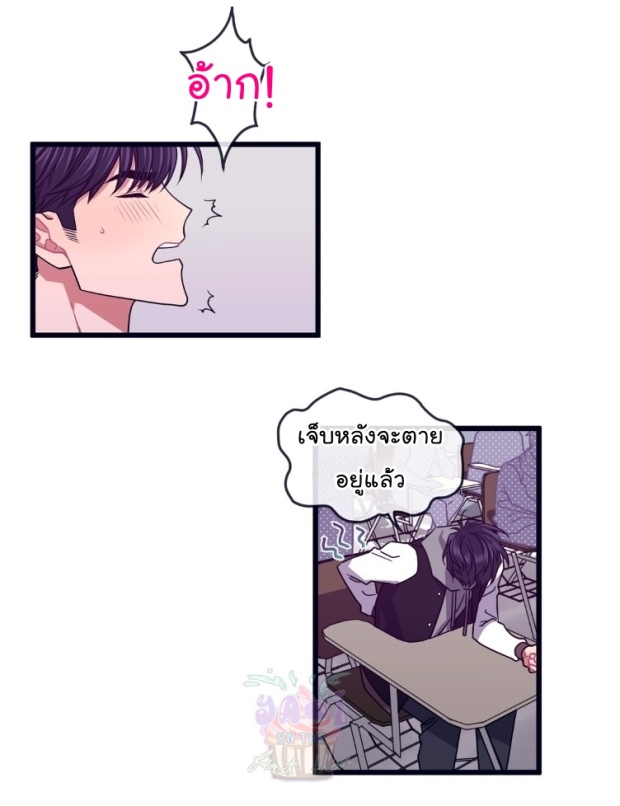 Make Me Bark - หน้า 3