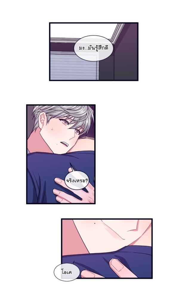 Make Me Bark - หน้า 32