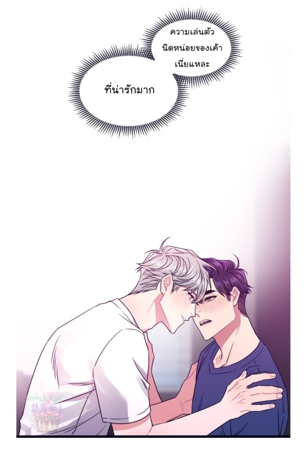 Make Me Bark - หน้า 33