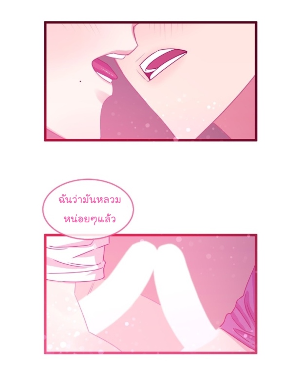 Make Me Bark - หน้า 34