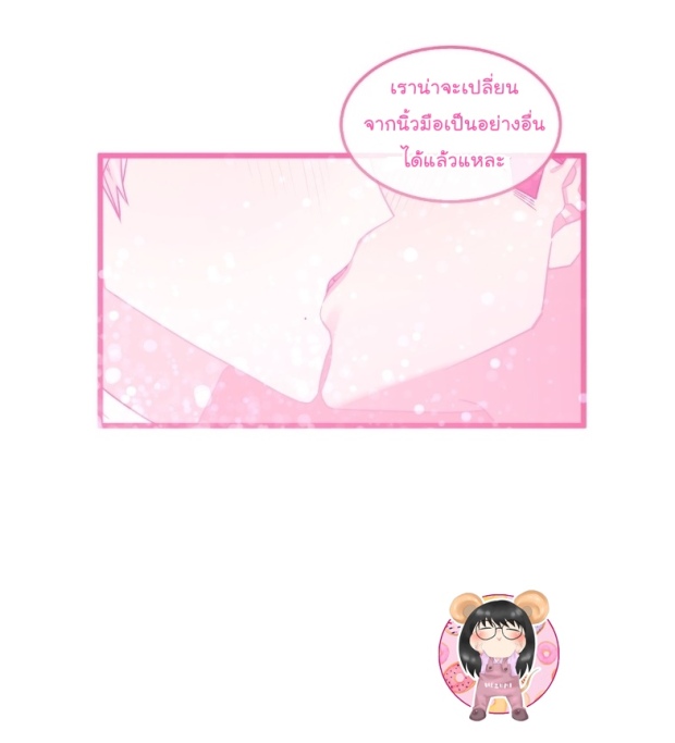 Make Me Bark - หน้า 35