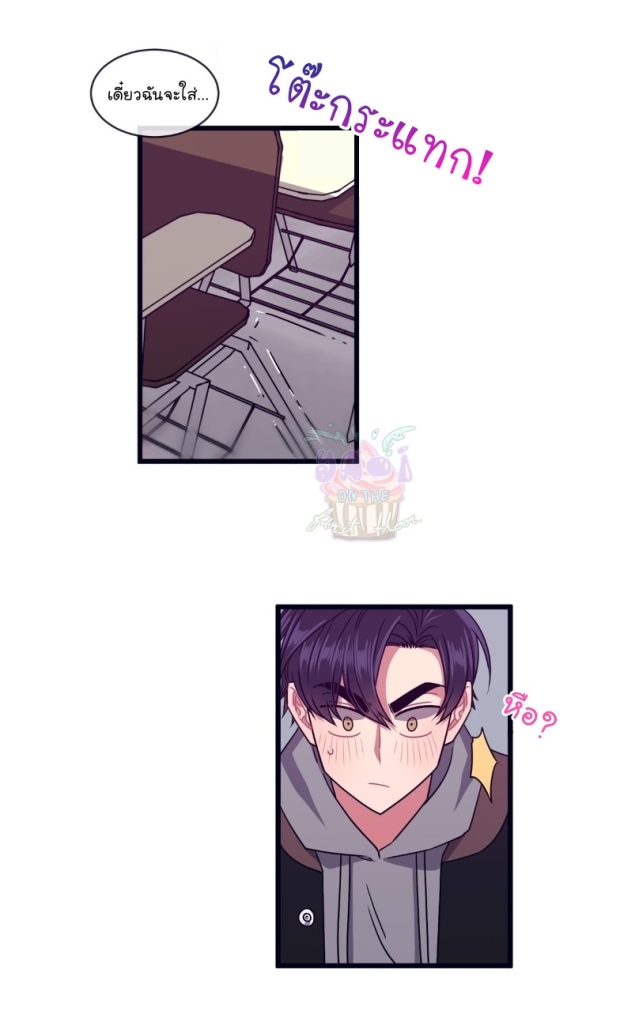 Make Me Bark - หน้า 36
