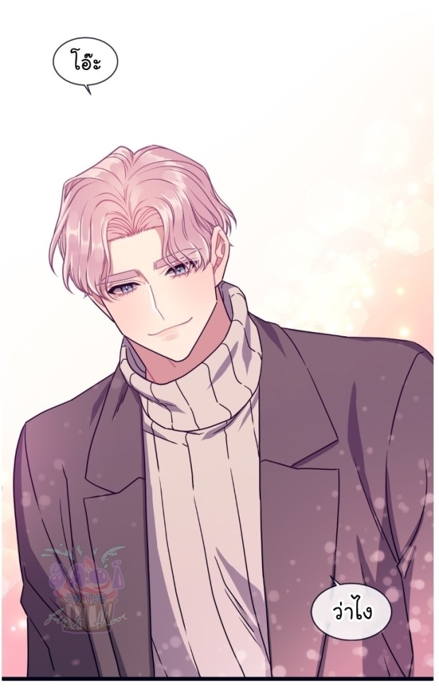 Make Me Bark - หน้า 38