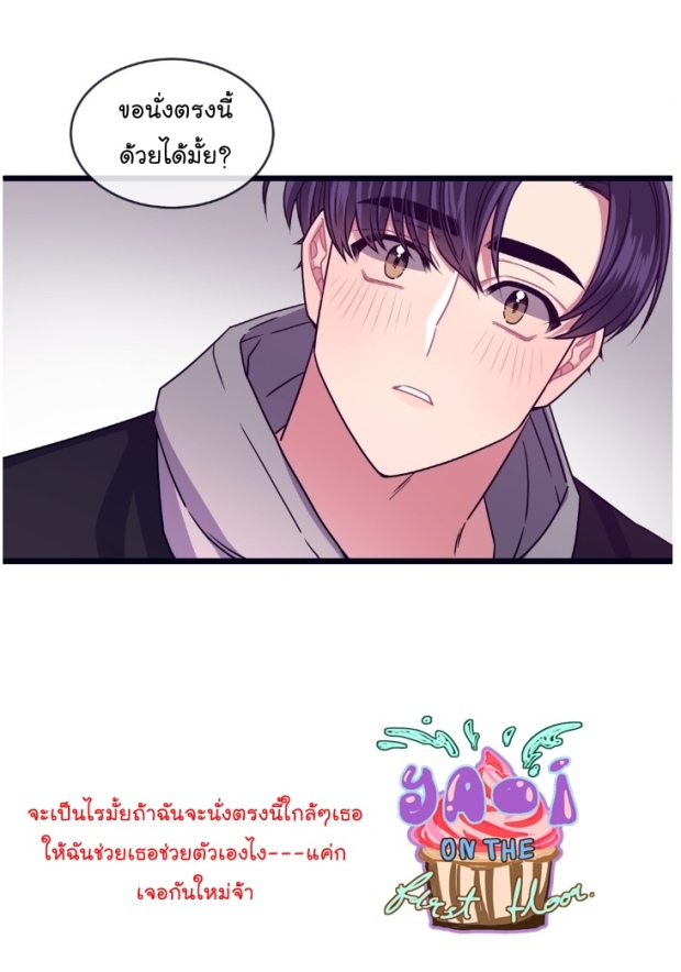 Make Me Bark - หน้า 39