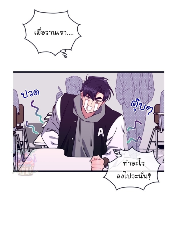 Make Me Bark - หน้า 4