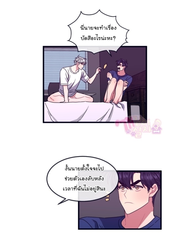 Make Me Bark - หน้า 5