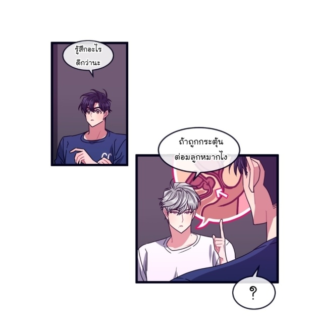 Make Me Bark - หน้า 7