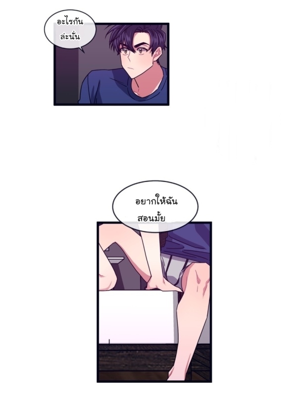Make Me Bark - หน้า 8