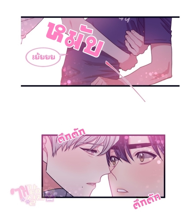 Make Me Bark - หน้า 9