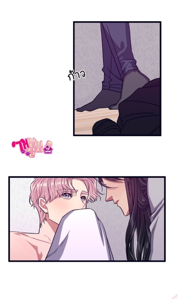 Make Me Bark - หน้า 12