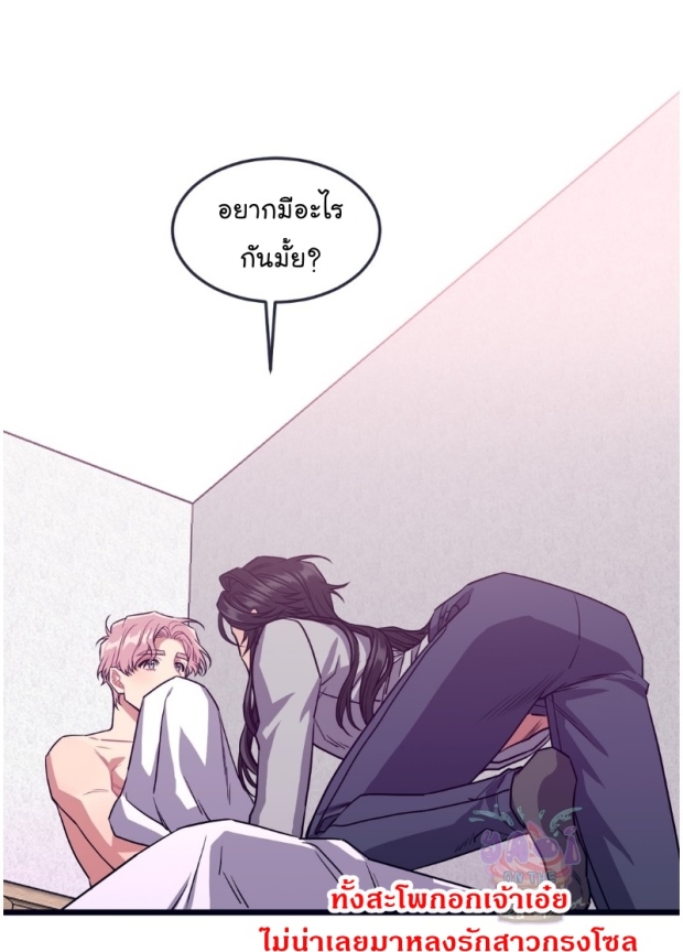 Make Me Bark - หน้า 13