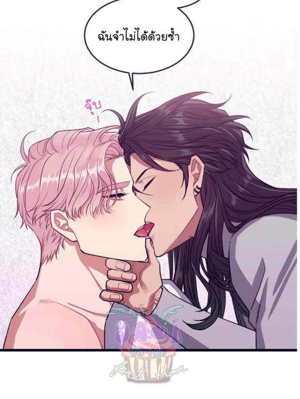 Make Me Bark - หน้า 16