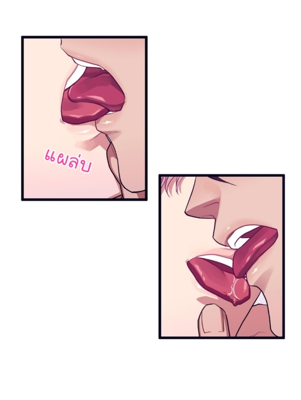 Make Me Bark - หน้า 17