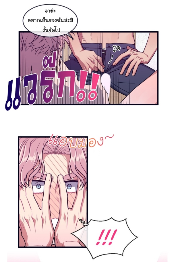 Make Me Bark - หน้า 24