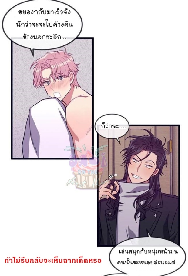 Make Me Bark - หน้า 3