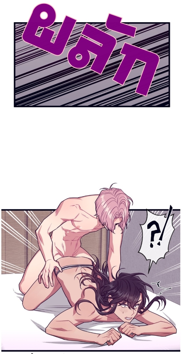 Make Me Bark - หน้า 33