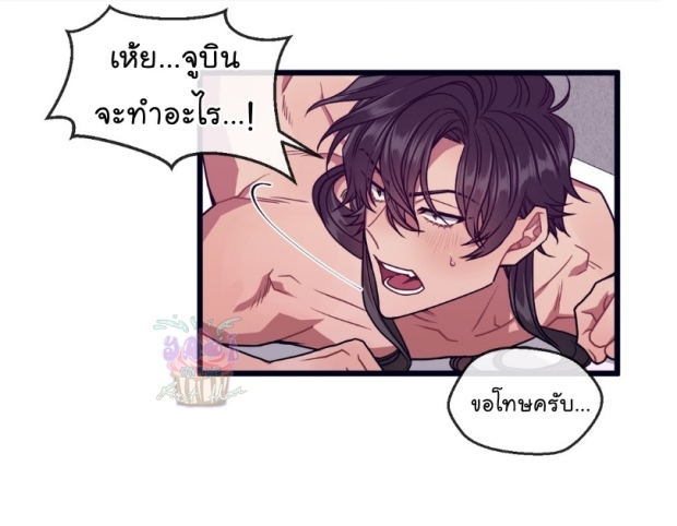 Make Me Bark - หน้า 34