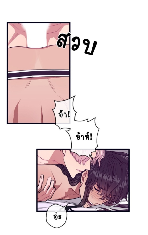 Make Me Bark - หน้า 35