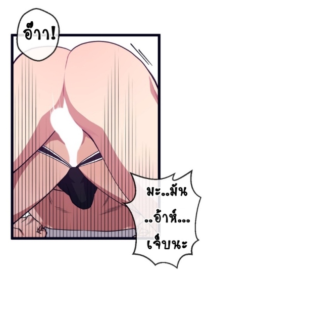 Make Me Bark - หน้า 36