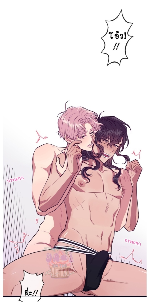 Make Me Bark - หน้า 38