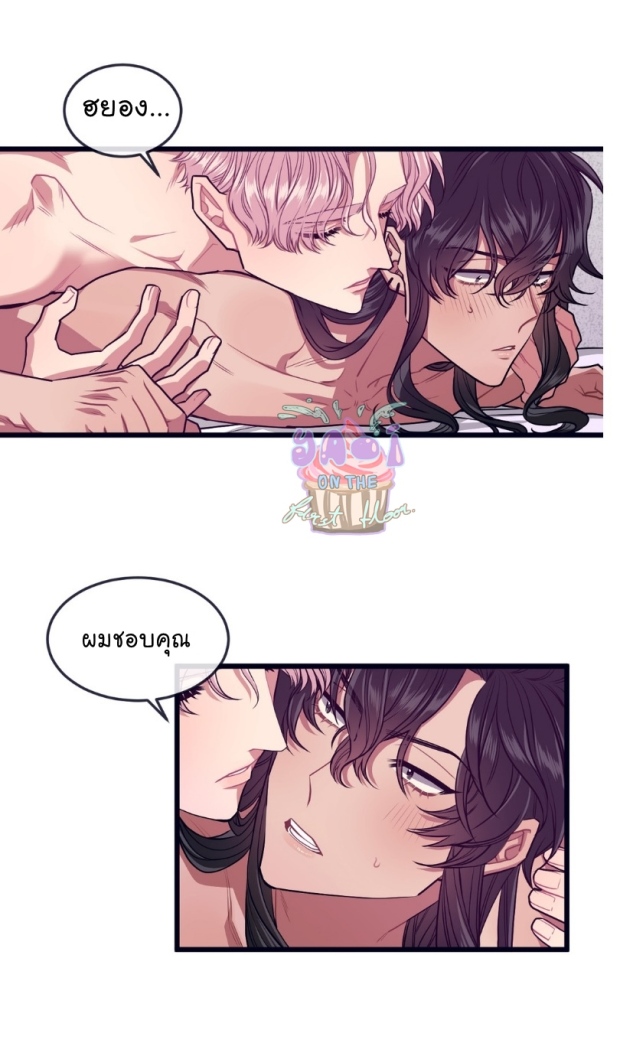 Make Me Bark - หน้า 40