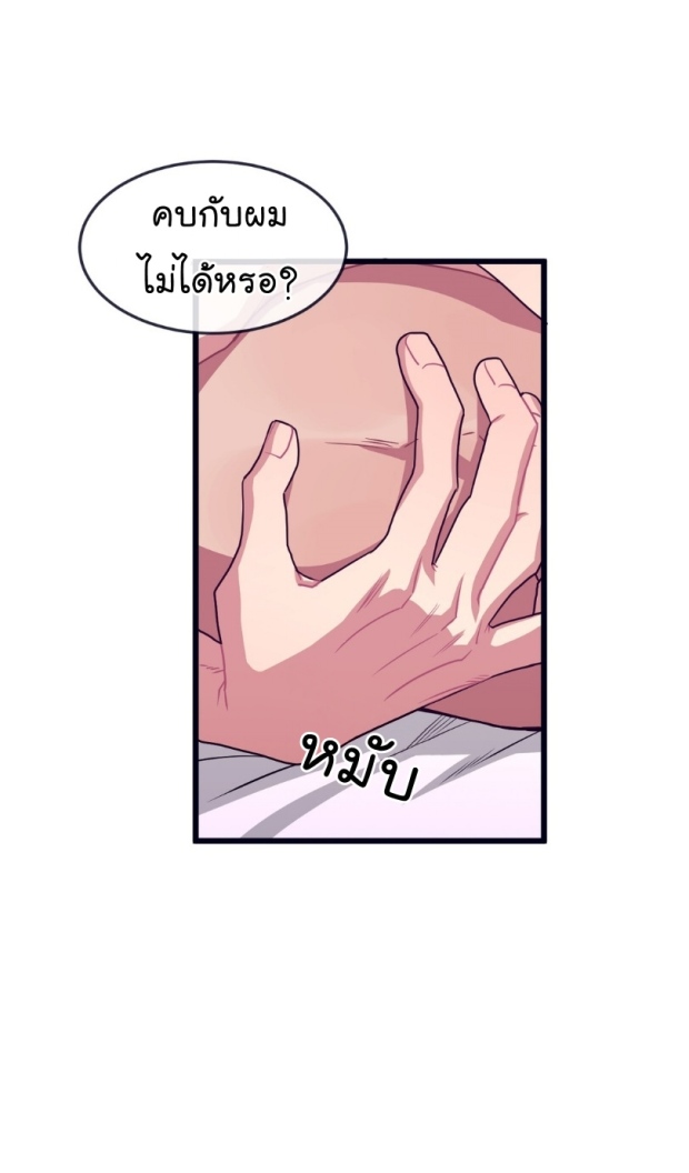 Make Me Bark - หน้า 41