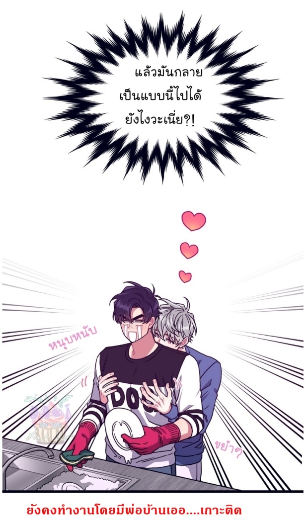 Make Me Bark - หน้า 43