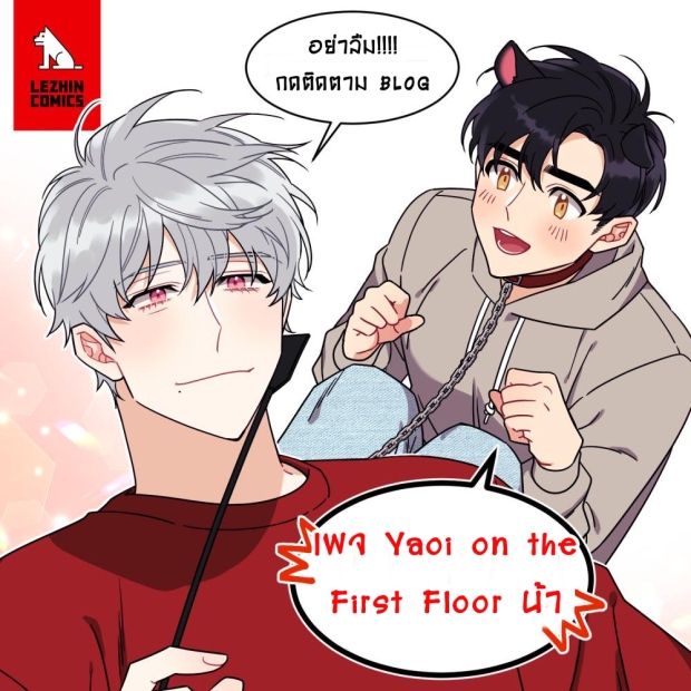 Make Me Bark - หน้า 45