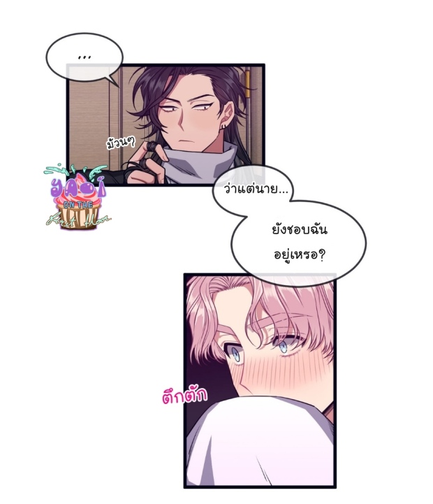 Make Me Bark - หน้า 5