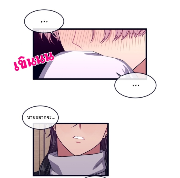 Make Me Bark - หน้า 6