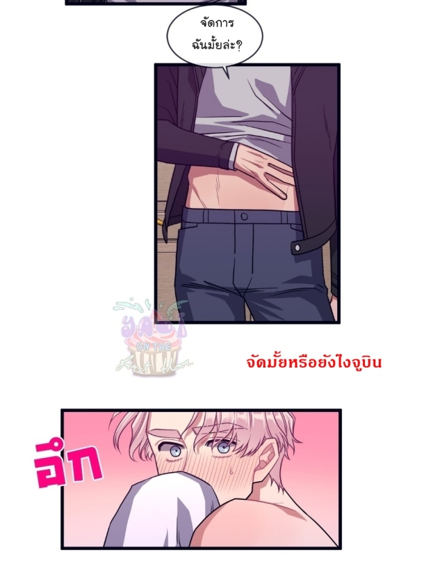 Make Me Bark - หน้า 7